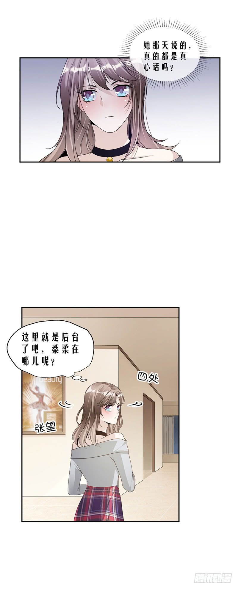 《豪门夜宠萌妻超大牌》第84话 反锁的门 第7页