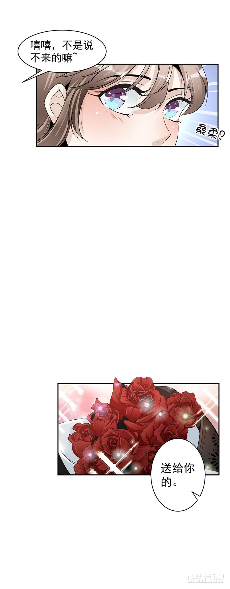 《豪门夜宠萌妻超大牌》第84话 反锁的门 第8页