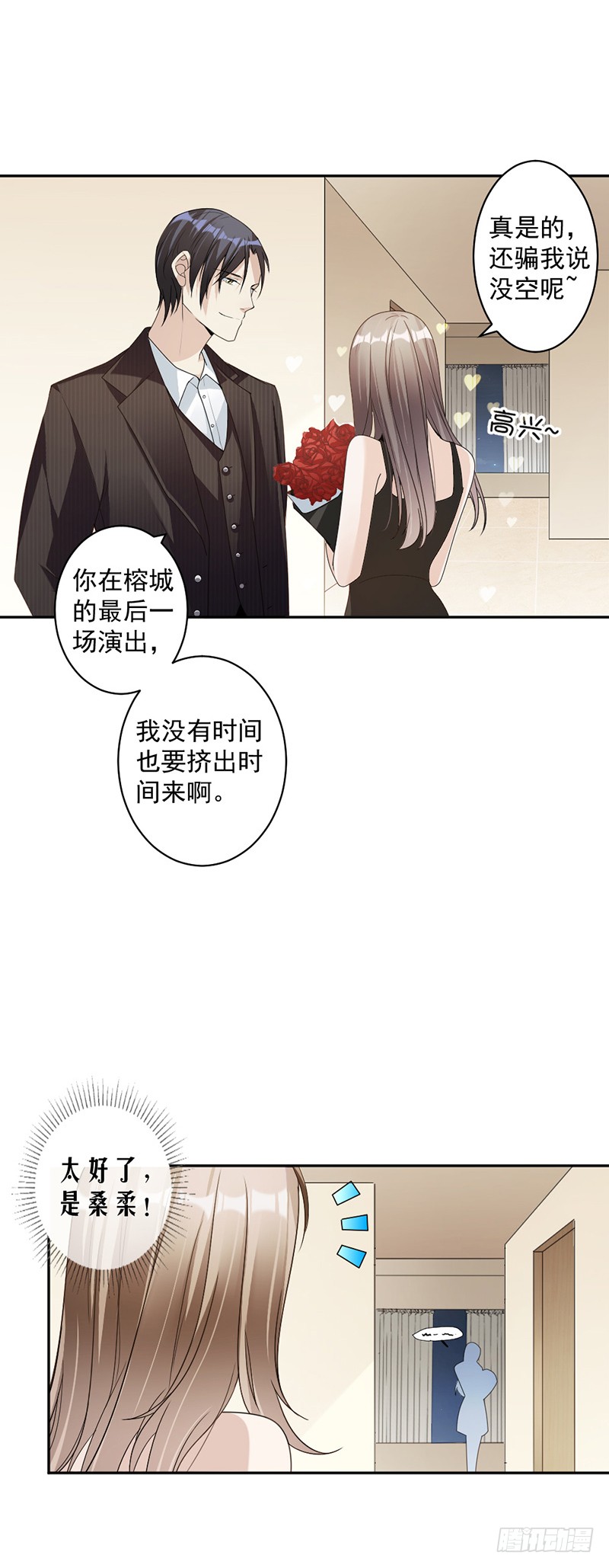 《豪门夜宠萌妻超大牌》第84话 反锁的门 第9页