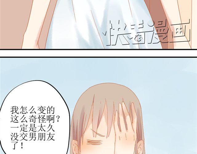 《同居男女》第1话. 同居姐弟 第45页