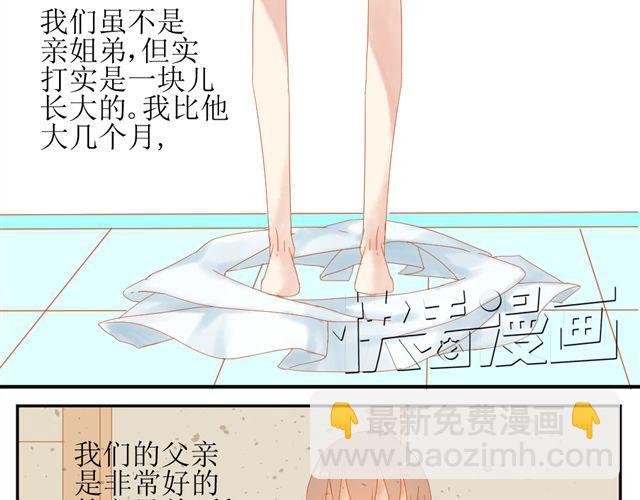 《同居男女》第1话. 同居姐弟 第48页
