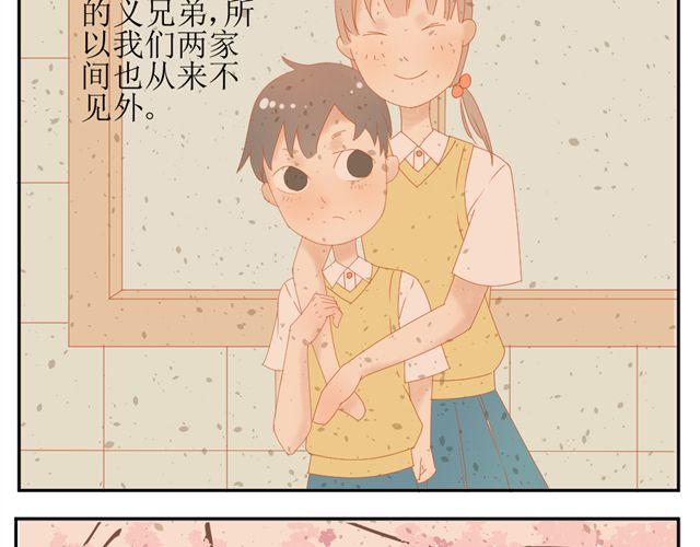 《同居男女》第1话. 同居姐弟 第49页