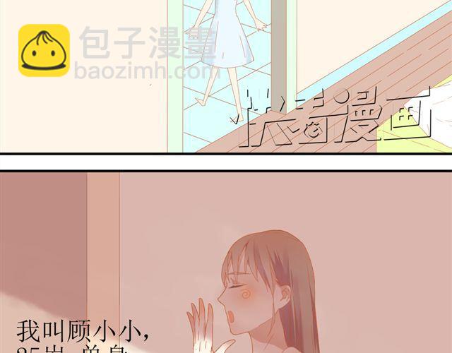 《同居男女》第1话. 同居姐弟 第4页