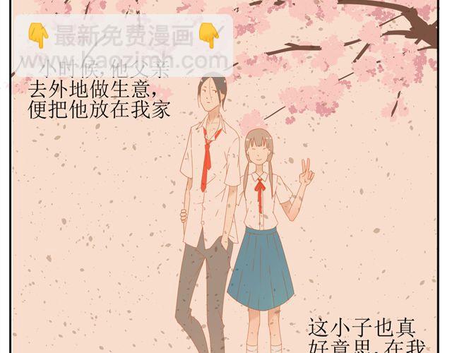 《同居男女》第1话. 同居姐弟 第50页