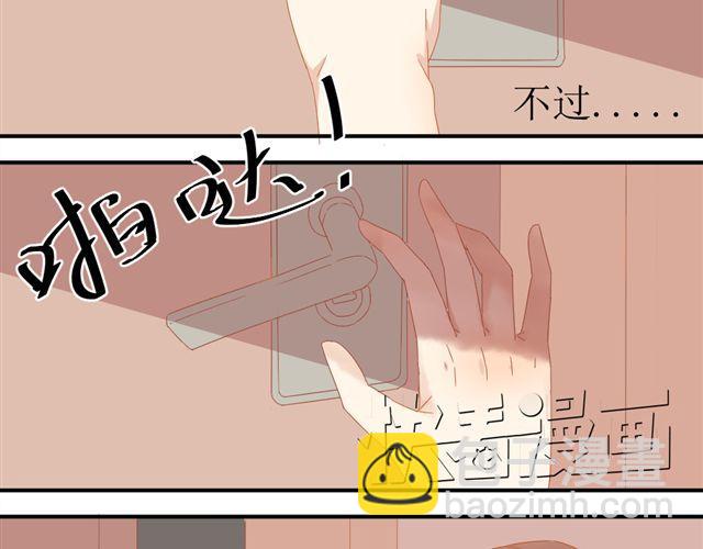《同居男女》第1话. 同居姐弟 第7页