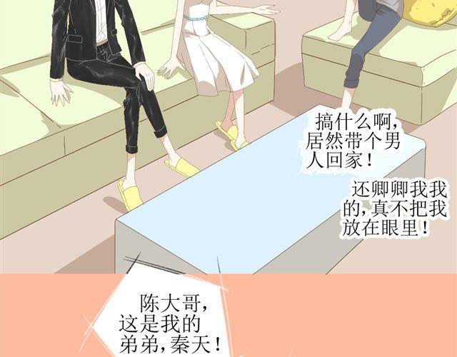 《同居男女》第4话 姐姐的男同事就是我的敌人 第10页