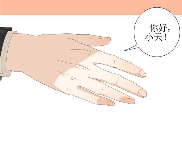 《同居男女》第4话 姐姐的男同事就是我的敌人 第12页