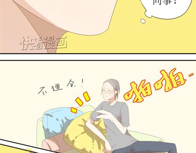 《同居男女》第4话 姐姐的男同事就是我的敌人 第14页
