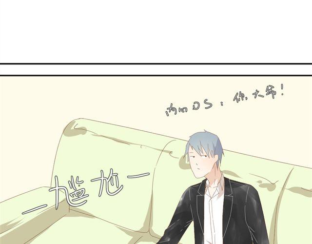 《同居男女》第4话 姐姐的男同事就是我的敌人 第17页
