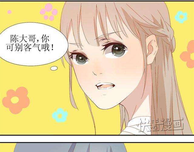 《同居男女》第4话 姐姐的男同事就是我的敌人 第29页
