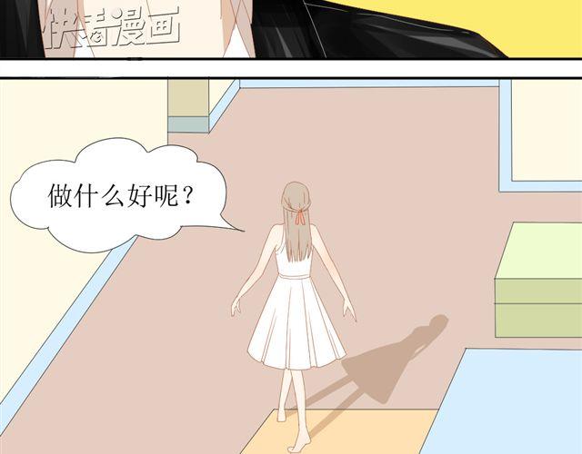 《同居男女》第4话 姐姐的男同事就是我的敌人 第31页