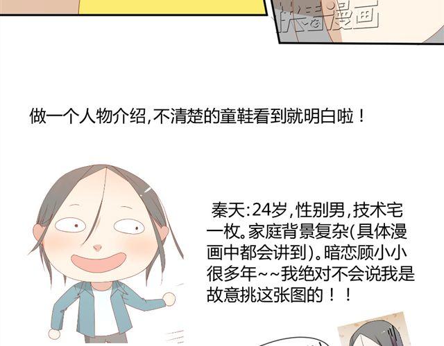 《同居男女》第4话 姐姐的男同事就是我的敌人 第37页
