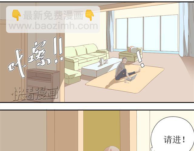 《同居男女》第4话 姐姐的男同事就是我的敌人 第3页
