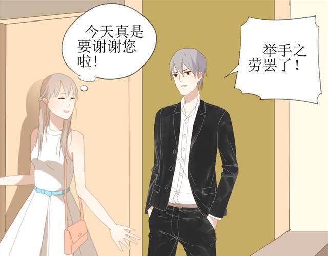 《同居男女》第4话 姐姐的男同事就是我的敌人 第6页
