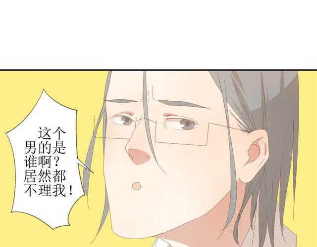 《同居男女》第4话 姐姐的男同事就是我的敌人 第8页