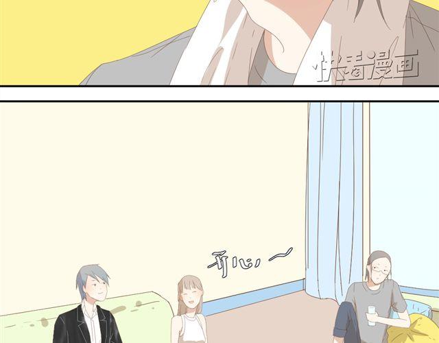 《同居男女》第4话 姐姐的男同事就是我的敌人 第9页