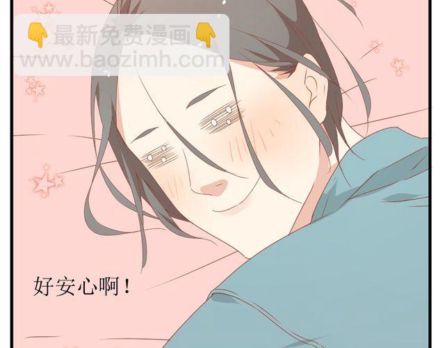 《同居男女》第2话 扑倒 第18页