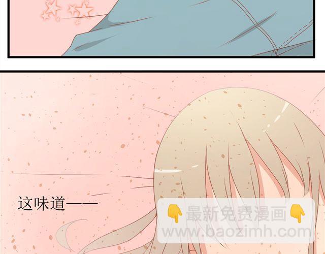 《同居男女》第2话 扑倒 第19页
