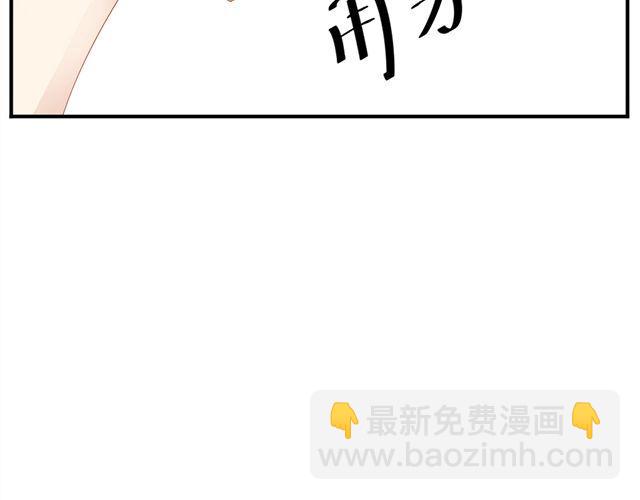 《同居男女》第2话 扑倒 第38页