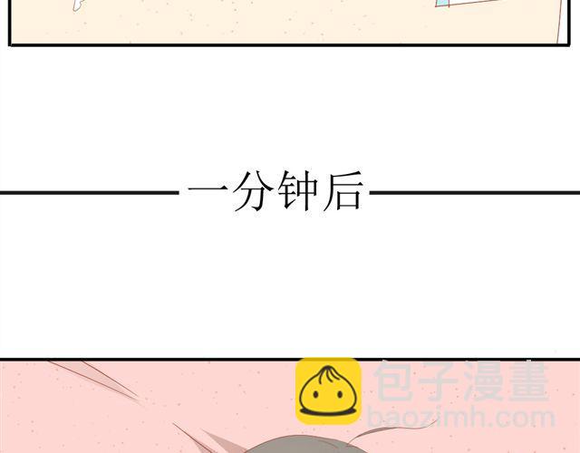 《同居男女》第2话 扑倒 第48页