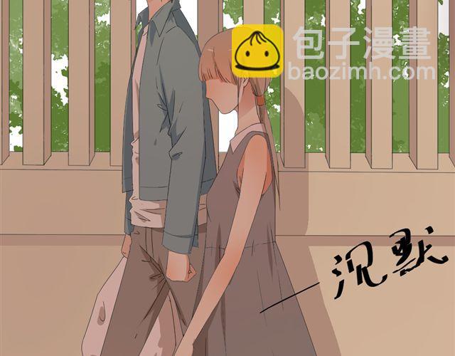 《同居男女》第3话 加油！臭小子！ 第17页