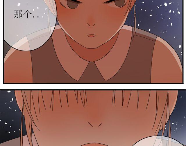 《同居男女》第3话 加油！臭小子！ 第23页