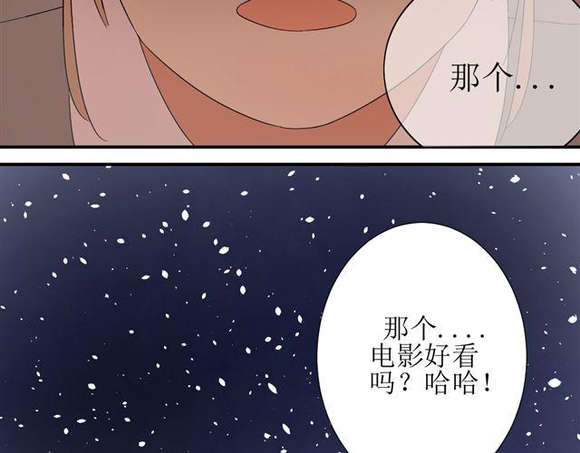 《同居男女》第3话 加油！臭小子！ 第24页
