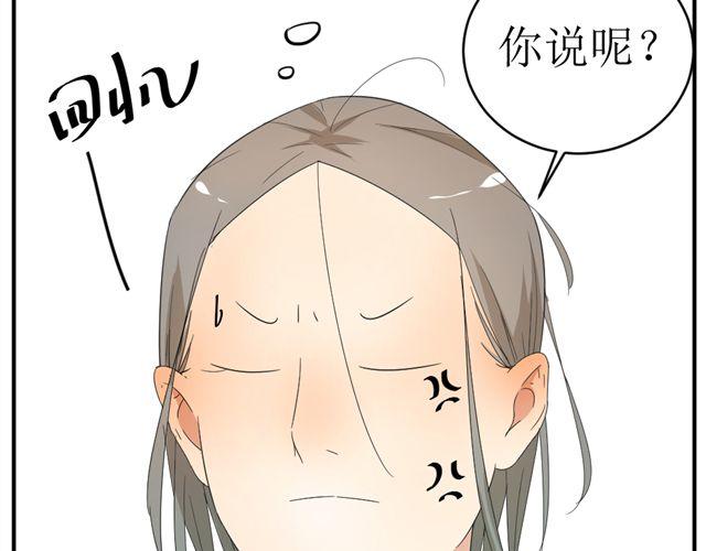 《同居男女》第3话 加油！臭小子！ 第27页