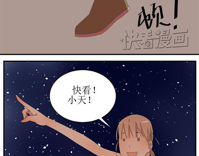 《同居男女》第3话 加油！臭小子！ 第34页