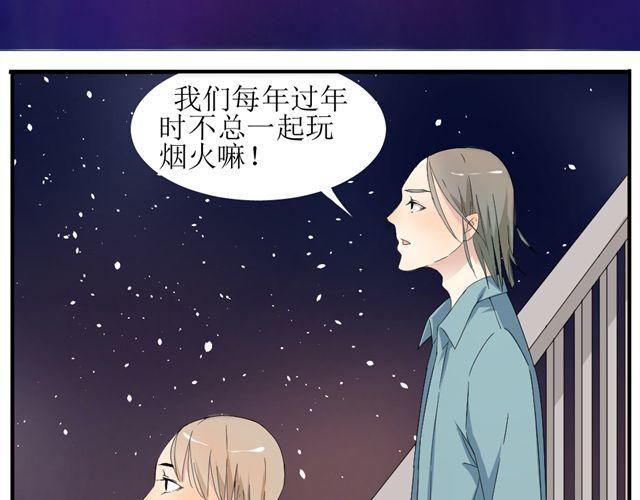 《同居男女》第3话 加油！臭小子！ 第37页