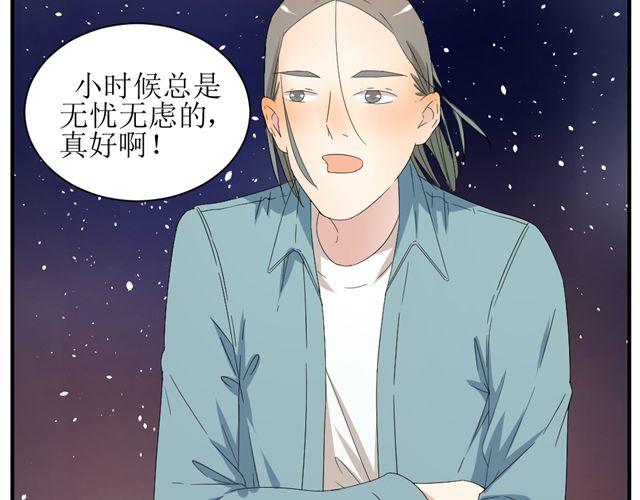 《同居男女》第3话 加油！臭小子！ 第40页