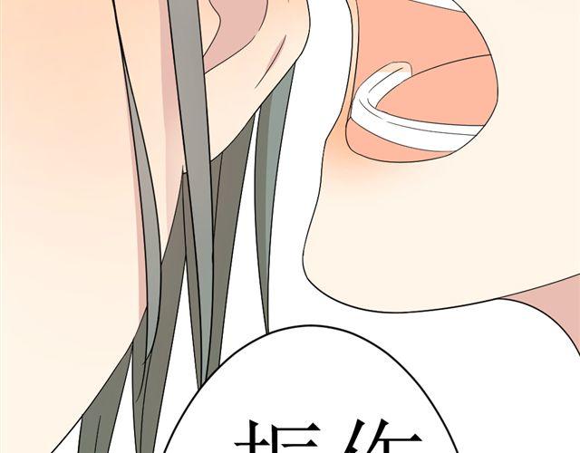《同居男女》第3话 加油！臭小子！ 第46页