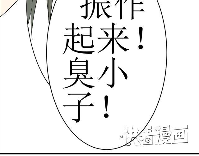 《同居男女》第3话 加油！臭小子！ 第47页
