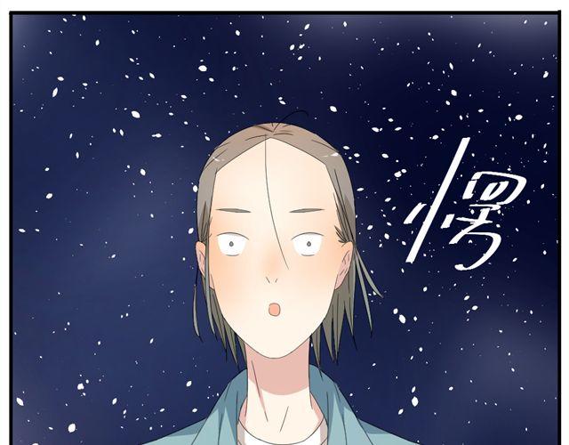 《同居男女》第3话 加油！臭小子！ 第48页