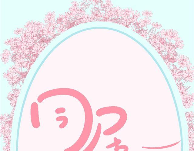 《同居男女》第3话 加油！臭小子！ 第8页