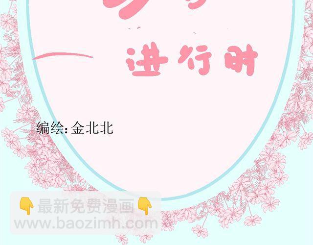 《同居男女》第3话 加油！臭小子！ 第9页