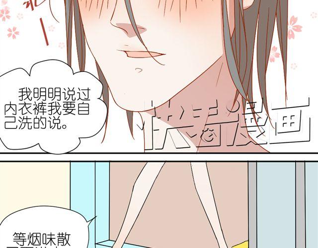 《同居男女》第8话 穿草莓内裤算什么男人！ 第16页