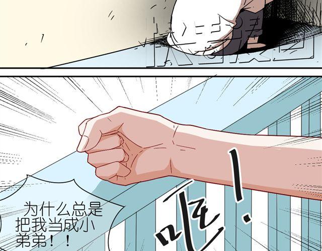 《同居男女》第8话 穿草莓内裤算什么男人！ 第18页