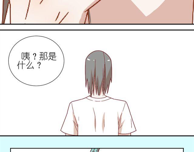 《同居男女》第8话 穿草莓内裤算什么男人！ 第21页