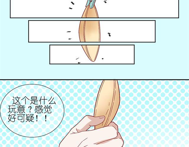 《同居男女》第8话 穿草莓内裤算什么男人！ 第22页