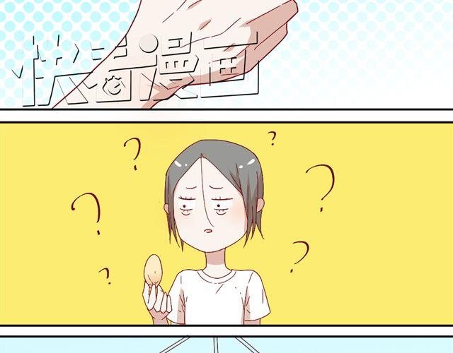 《同居男女》第8话 穿草莓内裤算什么男人！ 第23页