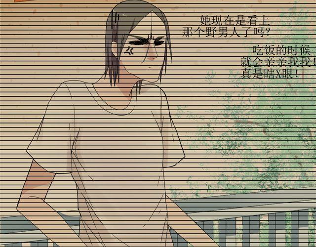 《同居男女》第8话 穿草莓内裤算什么男人！ 第2页