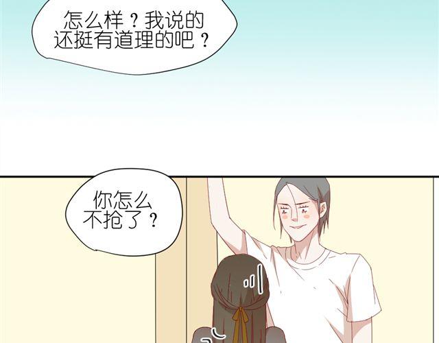 《同居男女》第8话 穿草莓内裤算什么男人！ 第38页