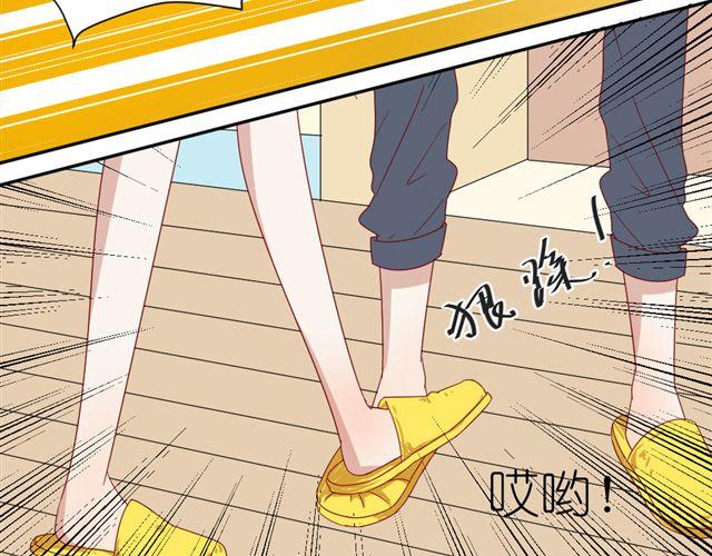 《同居男女》第8话 穿草莓内裤算什么男人！ 第40页