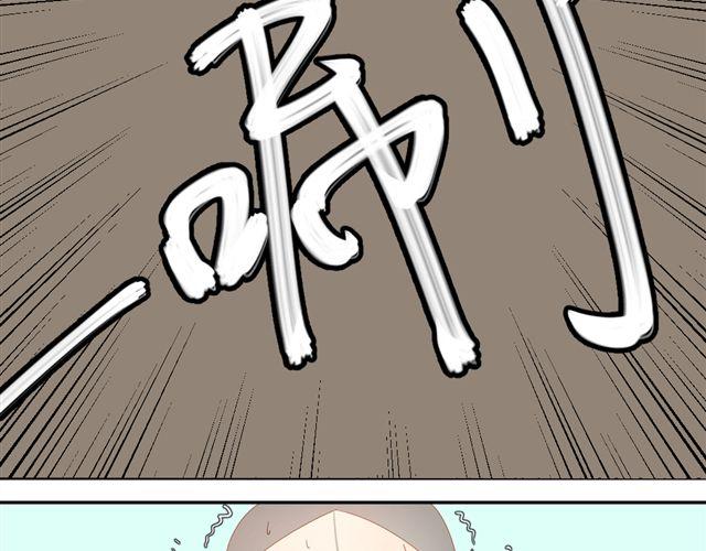 《同居男女》第8话 穿草莓内裤算什么男人！ 第42页