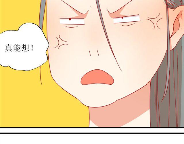 《同居男女》第5话 敢抢我姐？你个老黄瓜！ 第11页
