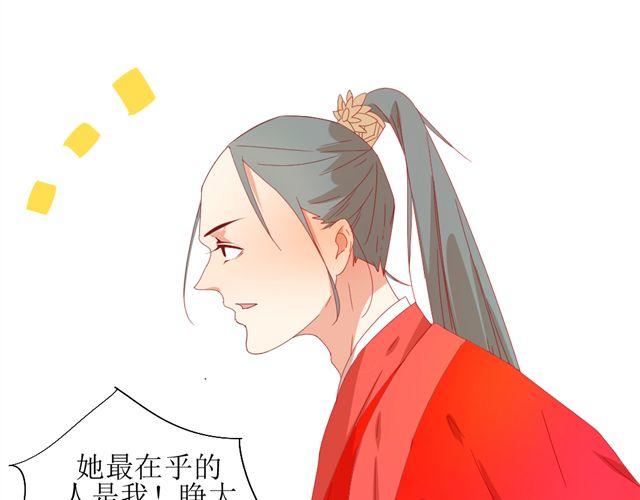 《同居男女》第5话 敢抢我姐？你个老黄瓜！ 第12页