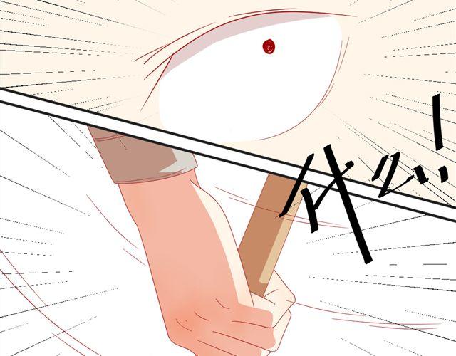 《同居男女》第5话 敢抢我姐？你个老黄瓜！ 第15页