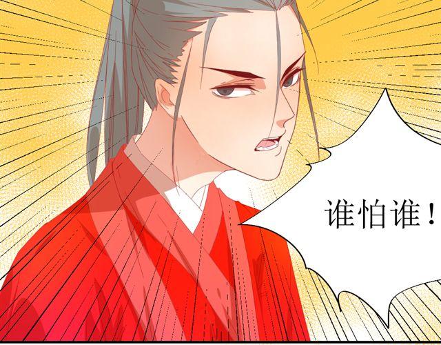 《同居男女》第5话 敢抢我姐？你个老黄瓜！ 第22页
