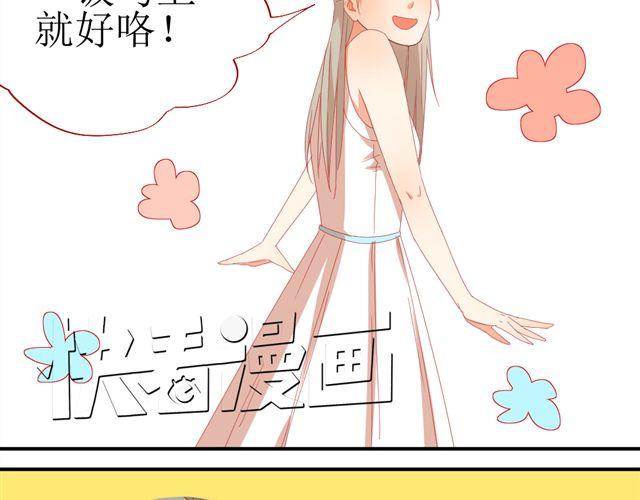 《同居男女》第5话 敢抢我姐？你个老黄瓜！ 第38页